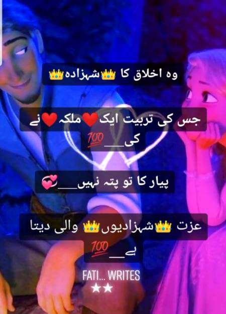Mohabbat main sb se pehli shart izzat hai .n1 .n1