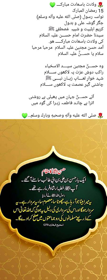 💚الصلوۃوالسلام علیِكْ ياسیدی يا راحت العـاشقین💚الصلوۃوالسلام علیِكْ يا سیدی یا مرادالمـشتاقین❤الصلوۃوالسلام علیِكْ يا سیدی یا سیدالمـرسلیـن❤الصلوۃوالسلام علیِكْ يا سیدی یا شفیـع المـذنبین🌺 الصلوۃ و السلام علیك یاسیدی یا رسول اللهوعلیٰ آلکـــــ واصحابکـــــ ياسیدی یا حبیب الله🌿💛 يَا نَبِي سَلاَم عَلَيْكَ . يَا رَسُول سَلاَم عَلَيْكَ💛 يَا حَبِيْب سَلاَم عَلَيْكَ . صَلَوَاتُ الله عَلَيْكَ🌺 صلى الله عليه وآله وبارك وسلم.. .🌿آمین یا رب کریم بجاہ نبی الکریم
🌹🌹🌹صلی اللہ علی حبیبہ محمد نور من نوراللہ وعلی آلہ واہل بیتہ وعترتہ وازواجہ وصحبہ وجدہ وذریتہ و کل امتہ وبارک وسلم کثیراً کثیرا و دائماً ابدا 🌹🌹🌹