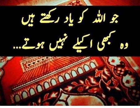 جب الله کسی سے محبت کرتا ھے تو اسے تکلیف میں مبتلا کردیتا ھے تاکہ اسکی عاجزی کو سنے۔ درد و زاری کے ساتھ دعا عشق کا نتیجہ ھوتا ھے۔ گُھٹ گُھٹ کے رونا ابتدائی حالت میں ھوتا ھے جب انسان درد اور رونے کی حالت میں "اے مددگار"  "اے معین" پکارتا ھے تو آواز صاف ھوتی ھے۔! 
اسی میں غم والم کی کیفیت ھوتی ھے کہ جزبۂ الہی طاری ھوتا ھے اور انسان درد کے ساتھ گریہ کرتا ھے۔ الله کا عشق اس کی رحمتوں کو متوجہ کردیتا ھے۔  اور وہ پریشانی جو الله کی طرف رجوع کروادے وہ الله کی رحمت  ھوتی ھے۔!❤️

✨ الله اكبر كبيرا✨