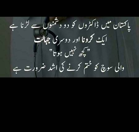 Ashad zarurat he