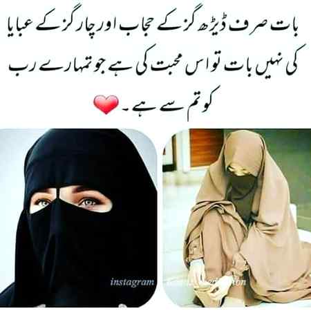 The Pakistan was created so that we ( MUSLIMS )can follow islam freely and this is called freedon and liberty .but we so called liberals 👎are slaves of west mentally we are still following wetren culture .IS THIS CALLED FREEDOM? AMNA WRITES