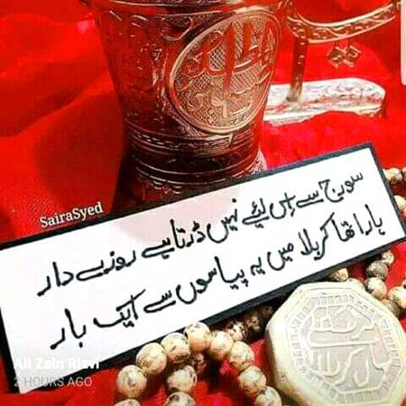 Labaik ya mola imam Hussain a.s