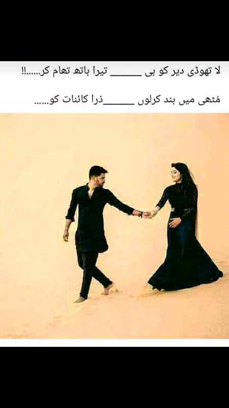 تینوں شوق سی کالے جوڑے دا
آ ویکھ اسی پا لیا ای