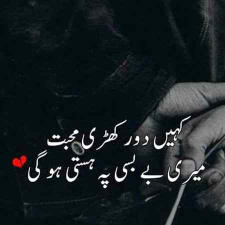Hayee Muhabbat 😞