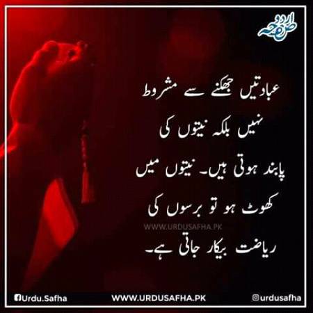 اپنی نیتیں درست کریں
🙏