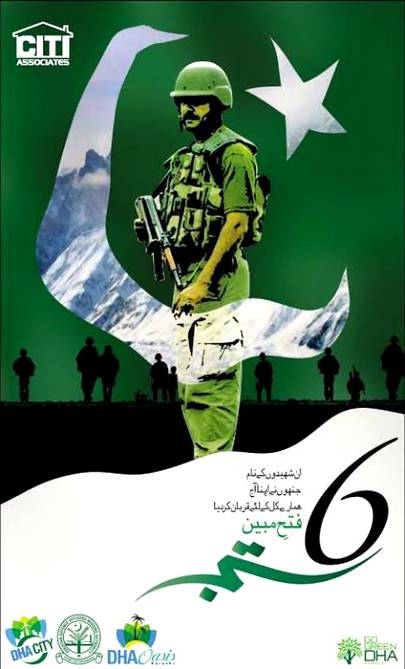 6ستمبر،،،یومِ دفاع

ہے لازم کرو یاد ان کی قربانی
جو لٹا گئے دھرتی پہ اپنی جوانی
حشر تلک نہ مٹ سکے
لہو میں ڈوبی یہ سرخ کہانی
تابوت،وردی اور سبز پرچم۔۔🇵🇰
ہے مہر وفا کی پاک نشانی
پروانے ہوتے ہیں شمع پہ فدا
یہ سوچ کر کہ جان ہے آنی جانی