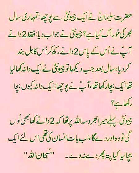 Bhot pyara Pygam hai is Mein