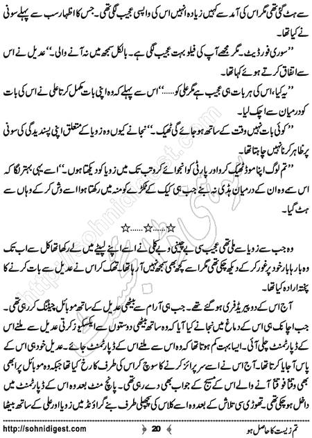 Title = "Tum zeest ka hasil ho"
Page = 20