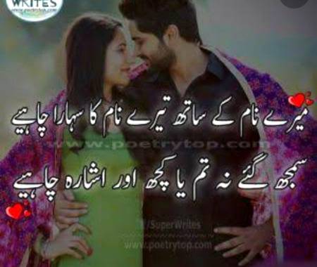Mere ho to mere hi rahena