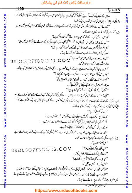 Title = Jannat kay patay.
Writer = Nimra Ahmed.
Page = 199