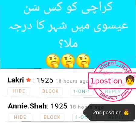 Questions No1 ka answer a gya well done larki or annia dosry user ny be achy koshish ke mehnat kary or😲😲😲