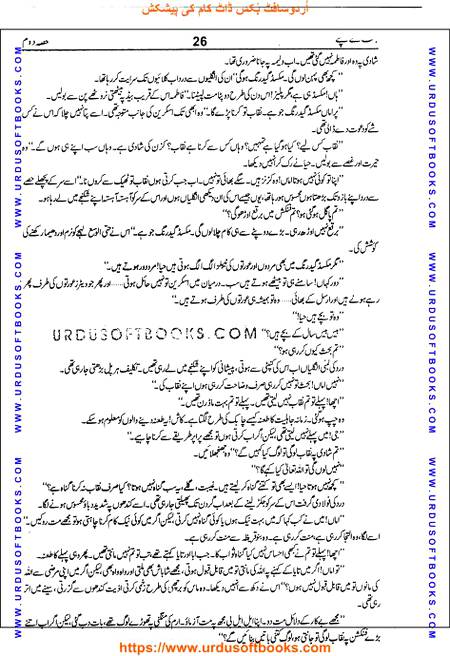 Title = Jannat kay patay.
Writer = Nimra Ahmed.
Part = 2
Page = 26