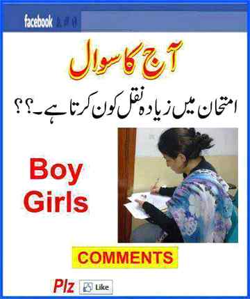 Batao b dear 786😜?????