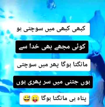 میں لاڈ پیار کی آدی ہو صاحب 😍
سخت لہجہ مجھے پسند نہیں 😎✌
Anum Malik 🤗😇