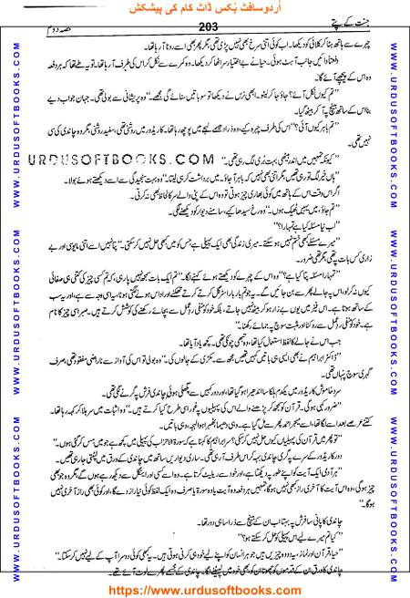 Title = Jannat kay patay.
Writer = Nimra Ahmed.
Part = 2
Page = 203