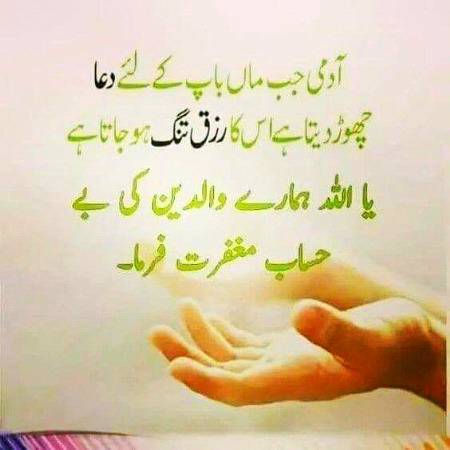 Ameen sumameen