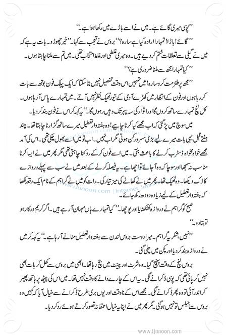 Title: Qarar-E-Mohabbat
Total Pages: 8 - Current Page: 6