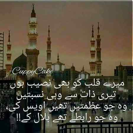 Aameen summa Aameeen
