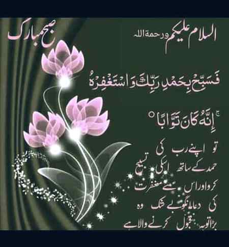 AssaLaM o AlaiKuM