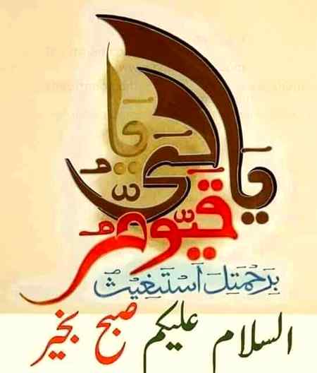 Asslam O Alaikum friends Subah ba khair