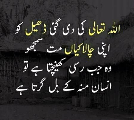 .q1 Ya Allah G Hm Sb K Gunaho Ko Maaf Farma 😢😢 Or Nail Rah Par Chalne Ki Tofique Ata Farma 😢😢