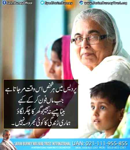 Manh to manh hoti hy yr