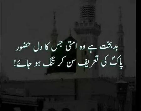 🍂🌹🌷🍁 اَللّٰهُ اَکْبَر اَللّٰهُ اَکْبَر، لَا اِلٰهَ اِلاَّ اللّٰهُ وَاللّٰهُ اَکْبَر، اَللهُ اَكْبَرْ وَِللهِ الْحمْدُاَللّٰهُ اَکْبَرکَبِیْرًا وَالْحَمْدُ ِلِلهِ کَثِیْرًا وَ سُبْحَانَ اللهِ بُکْرَةً وَّاَصِیْلاً🌷🌹🍂🍁
🌹🌹🌹صلی اللہ علی حبیبہ محمد نور من نوراللہ وعلی آلہ واہل بیتہ وعترتہ وازواجہ وصحبہ وجدہ وذریتہ و کل امتہ وبارک وسلم کثیراً کثیرا و دائماً ابدا 🌹🌹🌹