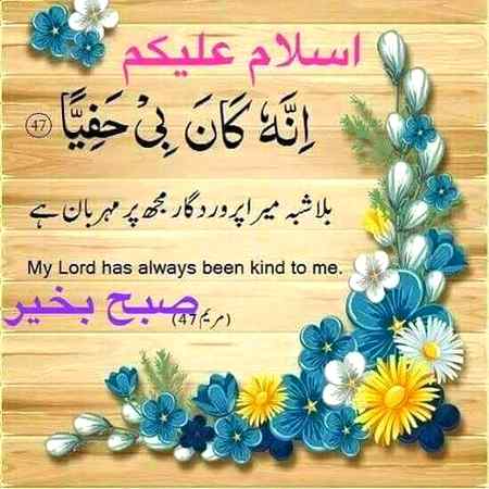 Beshak Allah mehrbaan hay