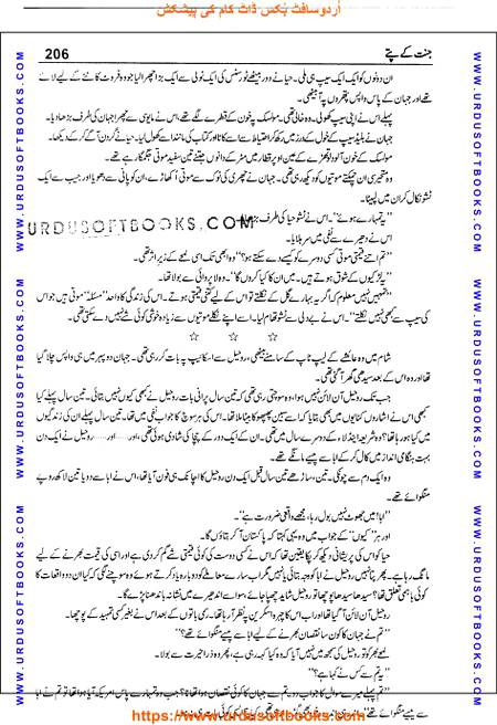 Title = Jannat kay patay.
Writer = Nimra Ahmed.
Page = 206