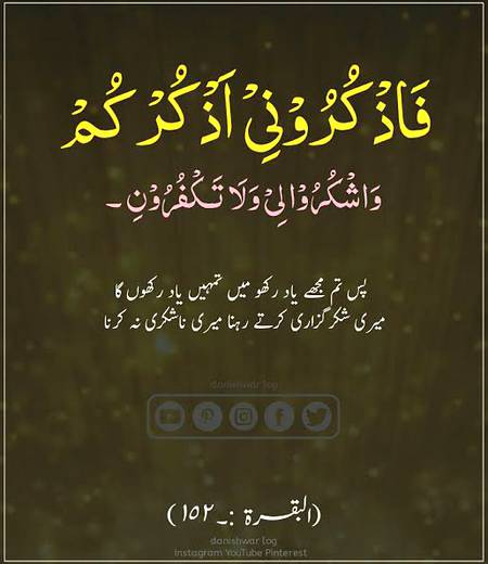 اللہ کے ذکر میں دلوں کا سکون ہے۔۔۔