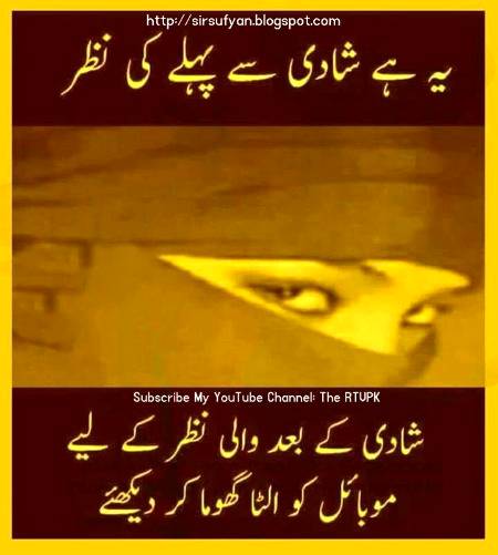 Shadi K Bad Wali Nazer K Liye 😌😌😌 Sirf Mobile Ko Ulta Kar K Dekhain 🙈🙈🙈🙈