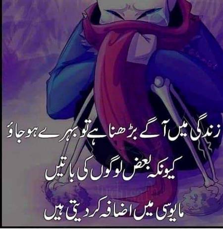 Aagy bhaarna ha tu ya apnau