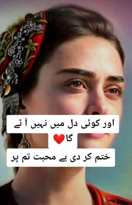 Aur koi Dil❤ mA nahi Ay ga🥰khatam kr di MuhAbat tm par😘😘