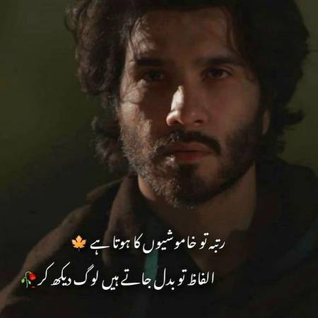 rUtba tO khamoShiOn ka hOta ha 💫
alfaaZ tO badL jate heN lOg daikH kr 🥀