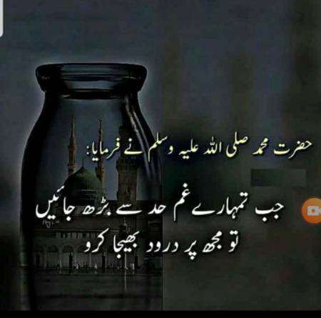 صلی اللہ تعالی علیہ والہ وسلم