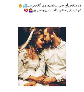 کتھے تیرے بعد گزراے ہوندن
جھلیا دل نوں لارے لائی ودے آں
Anum malik😇