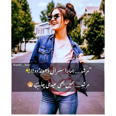LogOn Ko 💁Eidi'yan MiL Rahi hyn SusRaL👽 Sy🙈😇._—_.💞 OoR idHaRr___,___😱😱 MeRa👈 SusRaaL hE Nhii MiL Rahaa😉😉__💞