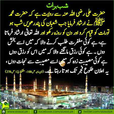 شبِ برات بہت بہت مبارک ہو❤️🥀🥀🥀🥀