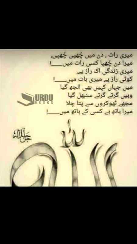 Allah sb ko sambhal rakhy ameen😒🤲