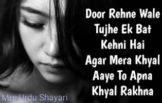 Door Rehne Wale Tujhe Ek Bat Kehni Hai
Agar Mera Khyal Aaye To Apna Khyal Rakhna