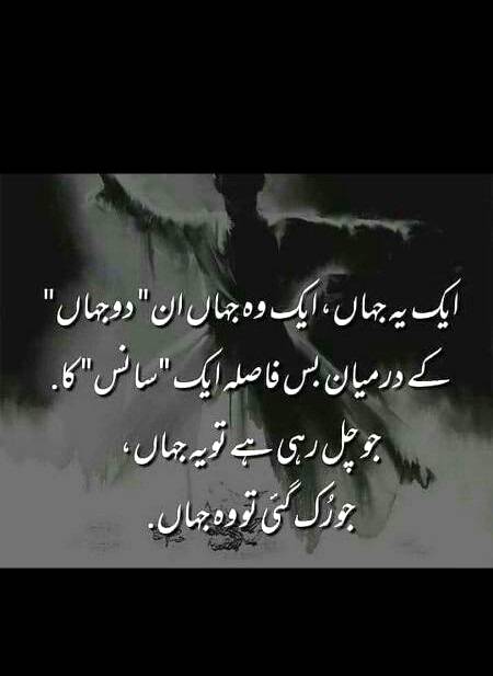 AjaB SaaL hy yE__〰 Nahi eK PaL Bhi Pur'SakoOn__➰ Parh ParH K ThaK GyE ham....¡!✨ iNnah'Lillahe'VaiNna 'ELaihe'RajiOon___•