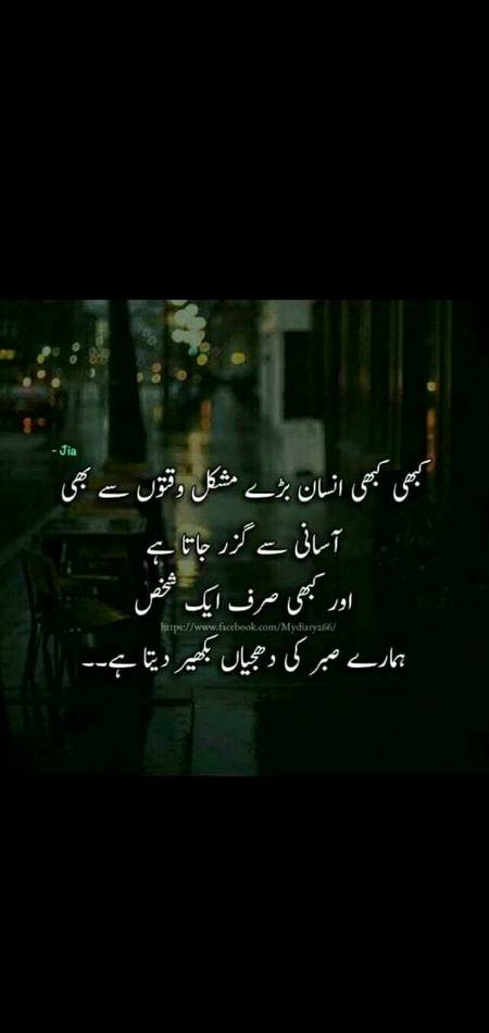 Sirf ak shaks💔💔💔