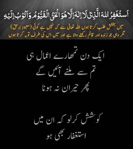 يُعْرَفُ الْمُجْرِمُوْنَ بِسِيْمَاهُـم* 
فَيُؤْخَذُ بِالنَّوَاصِىْ وَالْاَقْدَامِ* ⁦
مجــــرم اپنـے چہــــرے ڪـے نشــان سے پہچـــانے جــــائیـں گـے پـــس پیشـانـی ڪـے بـــالــوں اور پـــاؤں ســــے پڪـــڑے جــائیــــں گــے۔_
