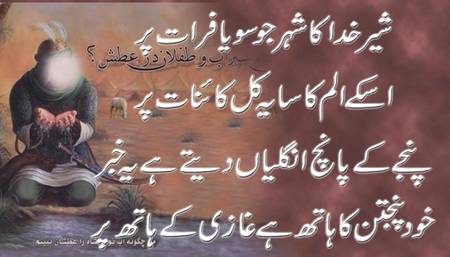 Yaah Hussain 💘