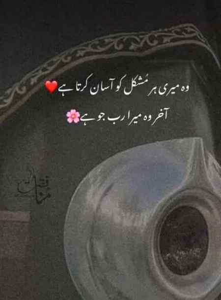 💜 میرا رب 💜