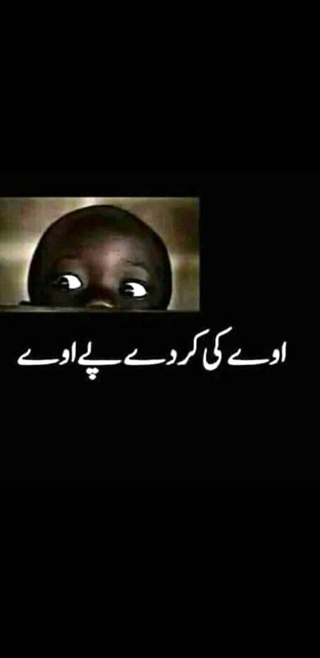 اوے کی کردے پے او