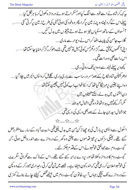 Title = "Pagal Ankho Wali Larki"
Page = 116