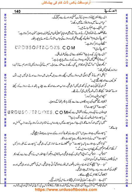 Title = Jannat kay patay.
Writer = Nimra Ahmed.
Total Pages = 140.