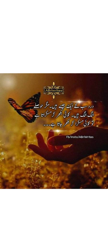 کیوں ٹھیک کہا نا