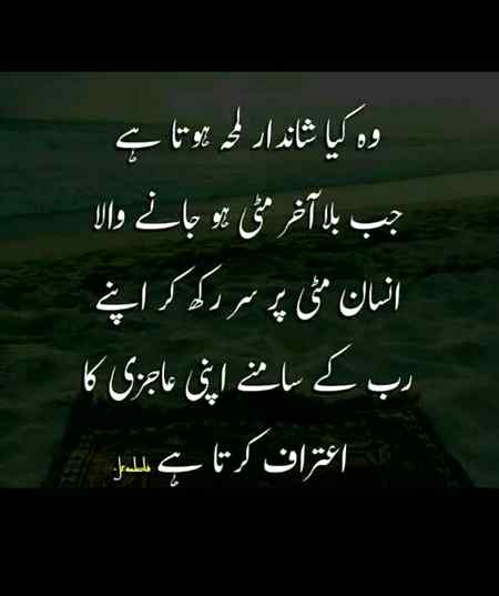 Itraf krta hai